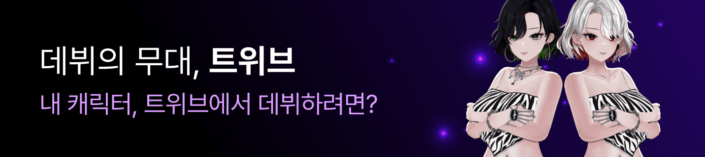 AI 트윈 신청하기